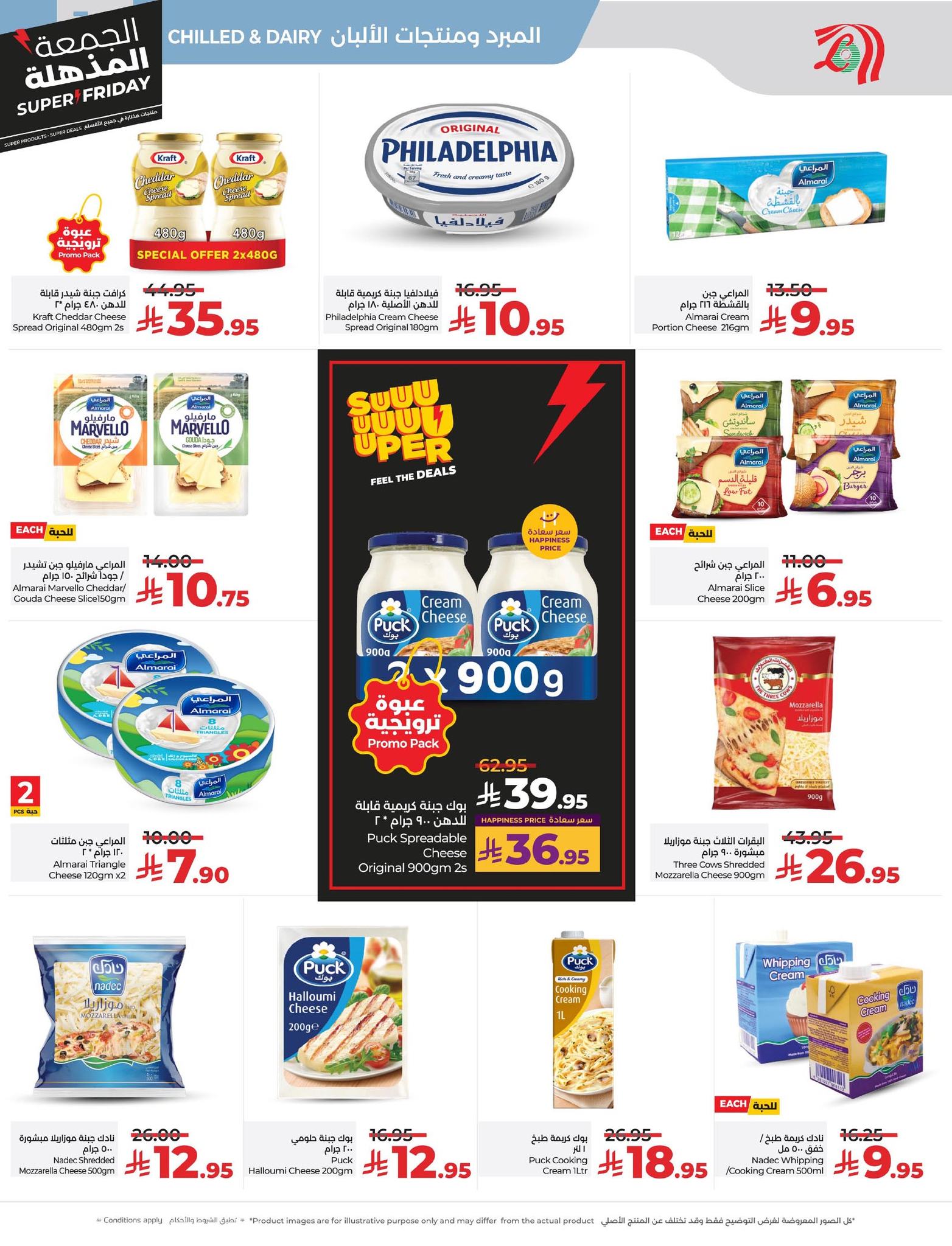 lulu-dammam-shati offers from 18nov to 5nov 2025 عروض لولو الدمام الشاطئ من 18 نوفمبر حتى 5 نوفمبر 2025 صفحة رقم 12